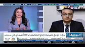 النفط-اسعار الفائدة -تايوان والصين مع أ/رنده خشة على cnbc arabia