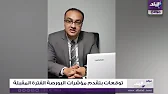 توقعاتي لمؤشر البورصة المصرية الفترة المقبلة لموقع صدى البلد