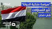 الاقتصاد المصري بين الخصخصة والتأميم.. ملكية الدولة للشركات تربك عجلة المستثمرين