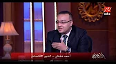 إزاي قانون منح الجنسية المصرية للأجانب هيجذب الاستثمارات ويوفر العملة الصعبة. أحمد معطي الخبير يوضح